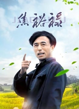 糖心UP主『阿乐』独家定制版 &#8211; 淫欲女魔头OL篇[1V/309MB]